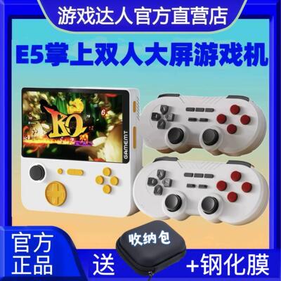 2025新款E5果冻5号机游戏机连电视fc覆古拳皇街机gba双人大屏掌机
