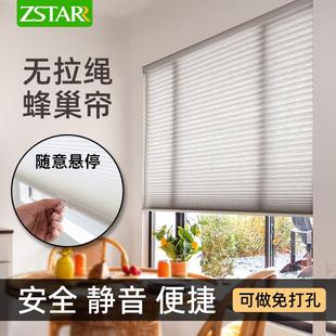免打孔办公室客厅隔热遮光浴室防水风琴帘 ZSTARR无绳蜂巢帘窗帘