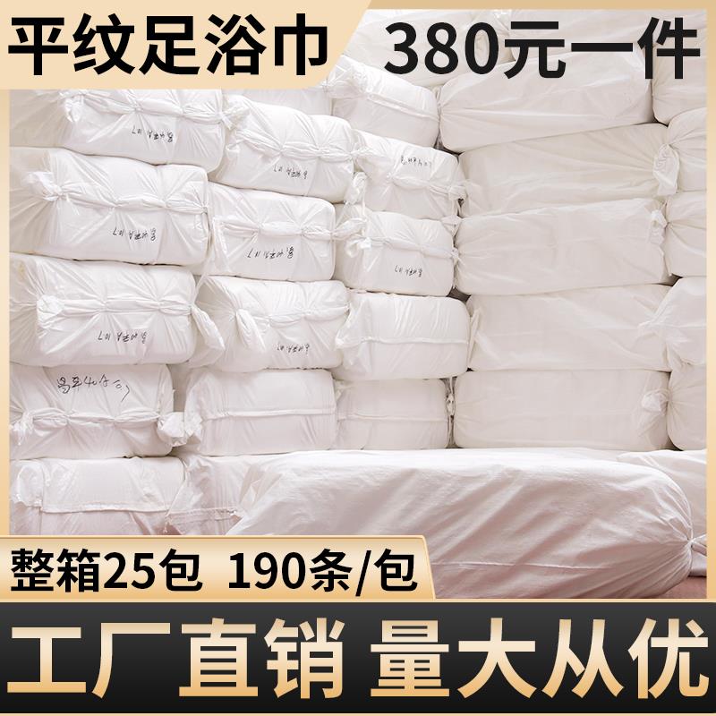 足浴足疗洗脚按摩一次性擦脚毛巾加厚实木浆纸吸水巾无纺布垫脚巾