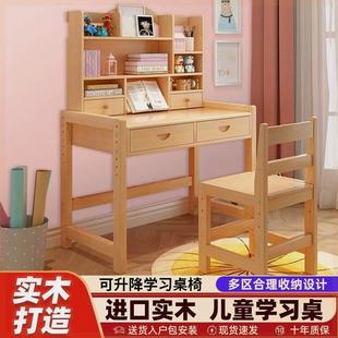 儿童学习桌小学生简约可升降实木桌子写字桌小孩书桌家用椅组合