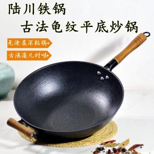 陆川铁锅龟纹铁锅加厚平底生铁铸铁锅家用炒锅无涂层传统不沾锅
