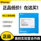 055 070 110 英国whatman 090 047 8UM 125 2号定性滤纸1002 包邮