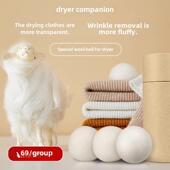 烘干羊毛球烘干纯羊毛烘干球烘干机除静电防缠绕除味球去皱球4个