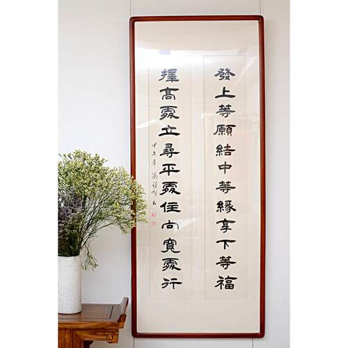 [空谷堂]书法作品发上等愿李嘉诚办公室字画书法客厅对联装饰挂画