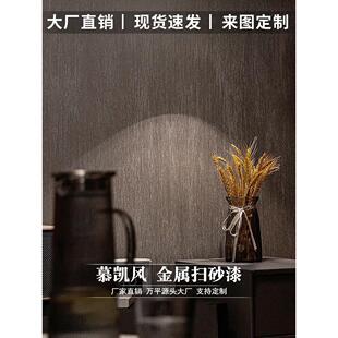 慕凯风金属砂扫砂艺术涂料银砂幻彩变色龙沙漠星空砂亮光艺术漆