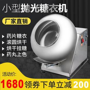 创力中药包衣机糖衣机抛光机药丸包衣荸荠式抛光滚圆可调冷热风