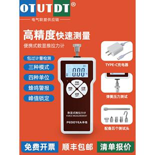 朴也数显式推拉力计测试仪弹簧压力测力计试验机拉拔力拉力实验机