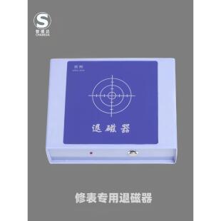 手表消磁器修表工具套装调表专用退磁仪手表去磁器机械手表退磁器