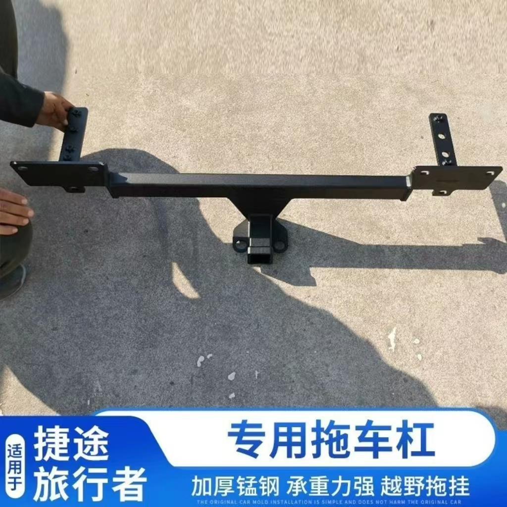 捷途旅行者越野车改装后护方口拖车杠拖车钩拖挂牵引钩改装配件