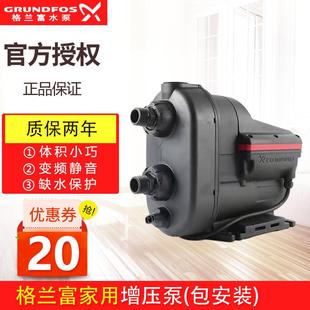 2家用智能永磁变频泵自来水自动增压泵 进口丹麦格兰富水泵SCALA1