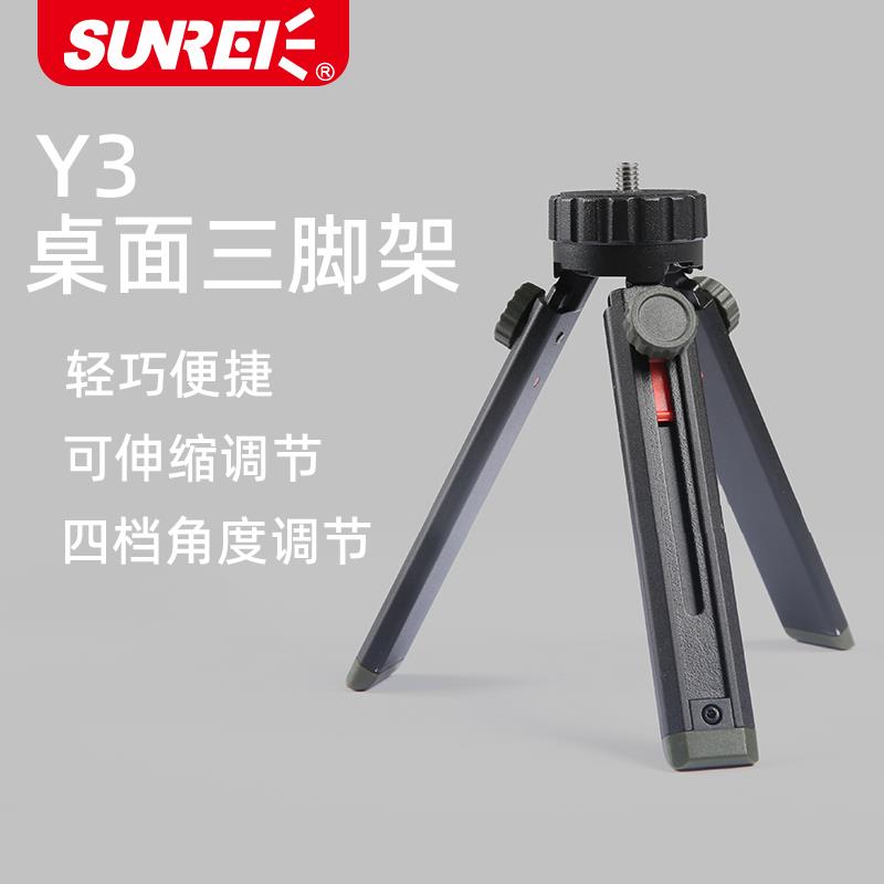山力士便携式1/4接口螺纹Y3三脚架露营灯具可伸缩调节户外灯架