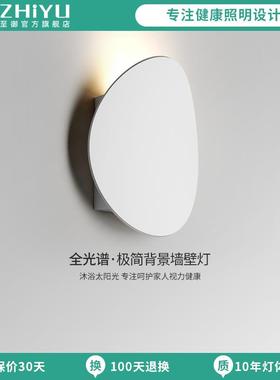 至御壁灯LED简约现代圆形白色玄关客厅背景墙灯装饰卧室壁灯QB02