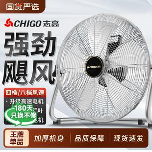 志高牌工业电风扇大功率家用扇强力落地扇工地坐爬地扇台式趴地扇