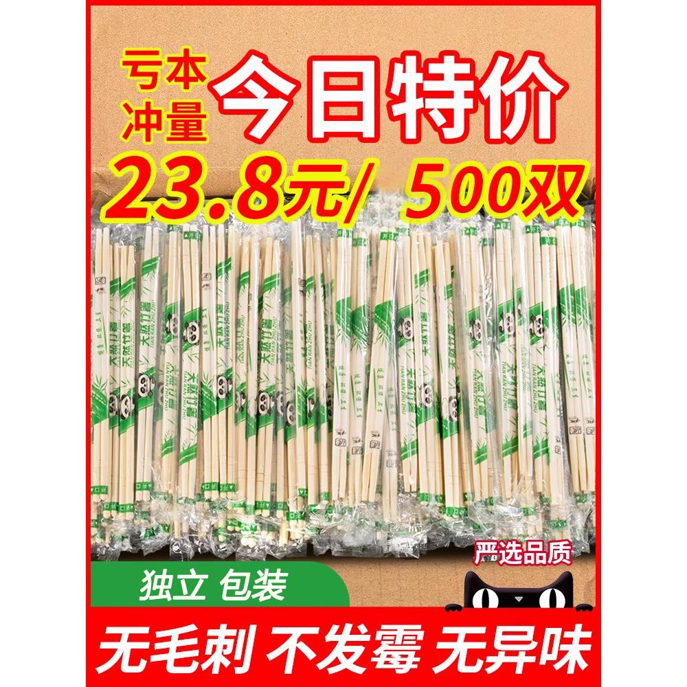 一次性筷子商用饭店专用家用快餐筷外卖筷子卫生独立包装竹筷