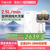 滨特尔净水器反渗透家用1000G厨下纯水机0阻垢剂EZ5000