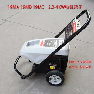 绿霸清洗机外壳18M17.5-3S4洗车机机架19MA/19MB洗车机空架子