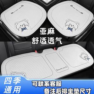 新款 通用半包座椅套可爱坐垫 汽车坐垫夏季 通用型凉垫冰丝四季