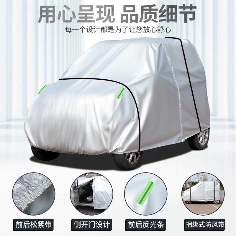 东威A8/Q5/Q7电动四轮车衣罩三轮电瓶车披老年代步车防雨晒遮阳套