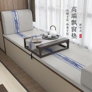 2024新款 通用可拆洗 新中式 飘窗垫窗台垫轻奢高级感厚阳台垫子四季
