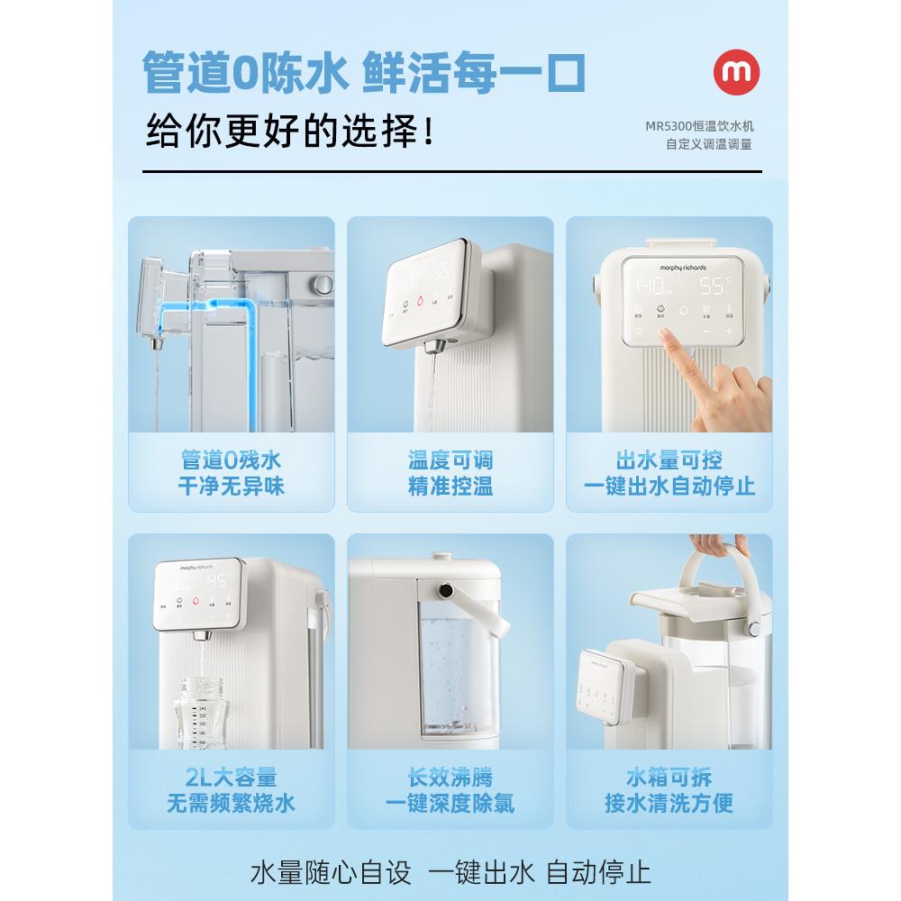 摩飞饮水机恒温烧水壶除氯家用控温桌面台式直饮热水机电热水壶