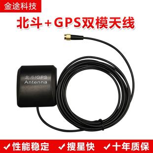 北斗gps双模天线信号增强汽车车载卫星导航定位信号放大器