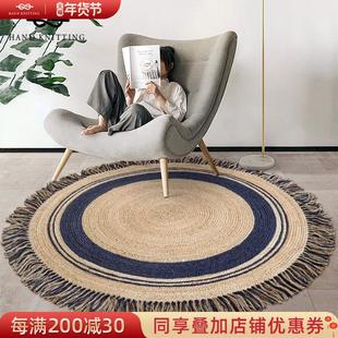 手工编织纯黄麻圆地毯流苏边穗设计客厅茶室椅子家用卧室地垫定制