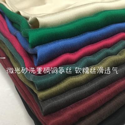 砂洗重磅铜氨丝微光丝滑垂春夏凉裤子连衣裙衬衫薄外套服装布面料