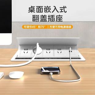 插座会议桌台面翻盖隐藏式 办公桌桌面嵌入式 电脑桌多功能插座定制