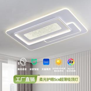 全光谱客厅卧室吸顶灯主灯现代简约全屋套件智能中山灯具家装 灯饰