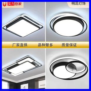 led吸顶灯卧室灯简约中山家装 灯饰全屋客厅灯具大厅主灯高级感