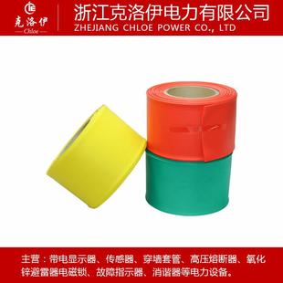 克洛伊10KV接线热缩管绝缘收缩套管母排铜排套管高压热缩管加厚