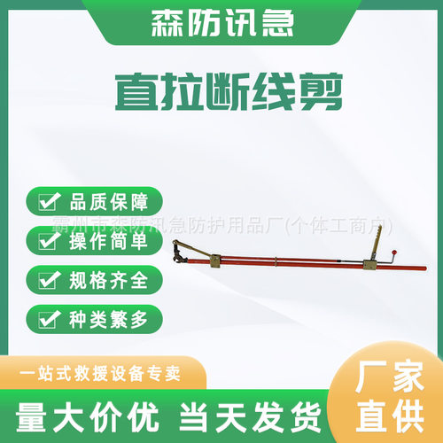 绝缘操作杆式直拉断线剪高压电力电缆剪刀高空作业长柄棘轮切刀