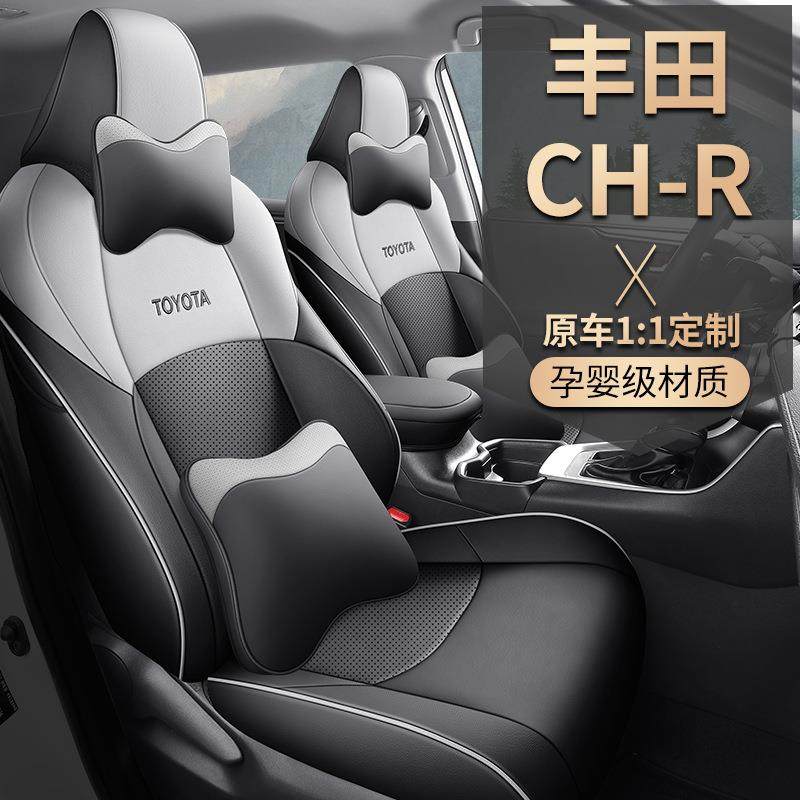适用丰田CHR座套全包围四季通用汽车坐垫奕泽IZOA座椅套专用新款,机械设备,其他机械设备,淘宝优惠券,粉丝福利购,淘宝优惠卷