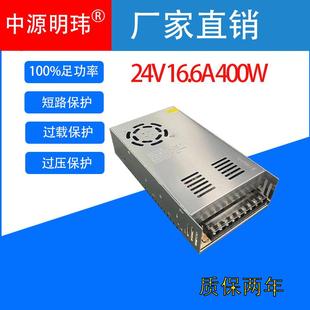24V16.6A400W按要求制作开关电源AC220V110V转DC24V16.6A充电设备