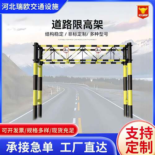 高速公路限高架铁路交通升降固定龙门架小区马路防撞限高杆