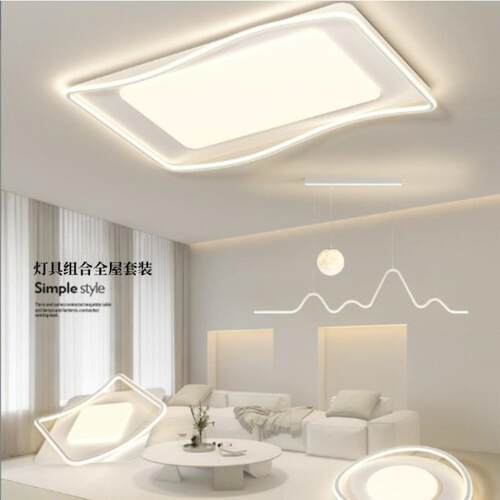 客厅吸顶灯极简家用卧室灯2023新款现代简约中山灯具组合全屋套装