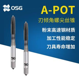 刃倾角丝锥A 0.7螺尖 POT先端丝锥丝攻 0.5m4 OSG上排屑M3