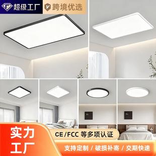 现代简约护眼客厅吸顶灯全屋灯具大全高级感超薄led中山家装 灯饰
