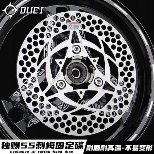 毒刺01刺青固定碟盘飞机音超大声小牛九号极核AE4改装220mm刹车盘