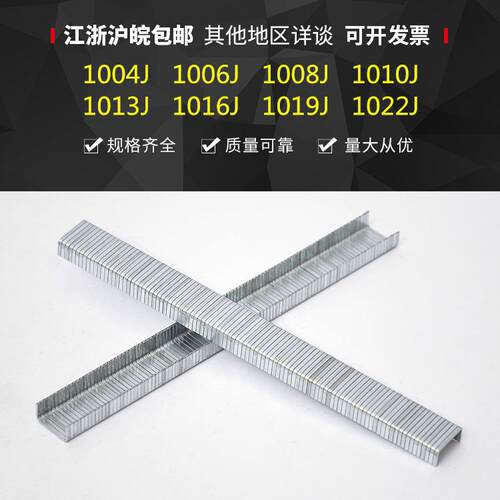 包邮码钉101010131022U型钉413J419J422J木工码钉K钉气排钉