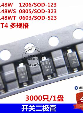 开关二极管1N4148W丝印T4120608050603SOD-123323523国产