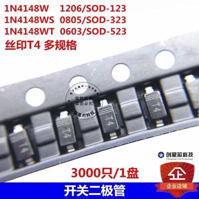 开关二极管1N4148W丝印T4120608050603SOD-123323523国产