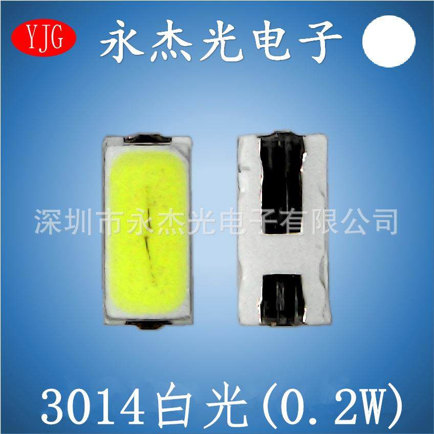 供应0.2W3014白光高亮贴片发光二极管3014灯珠白灯led3014白色,机械设备,其他机械设备,淘宝优惠券,粉丝福利购,淘宝优惠卷