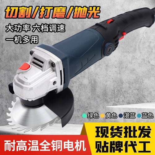 大功率角磨机多功能磨光机砂轮打磨机电动切割机125MM