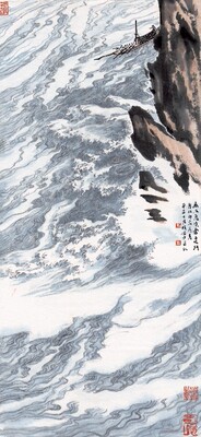 《高江急峡雷霆斗》 陆俨少 画家  名人字画  50*108cm 包邮