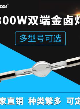 迷你追光灯万丈光芒款同HTI300W/D5/65无极剑影视双端镝灯泡