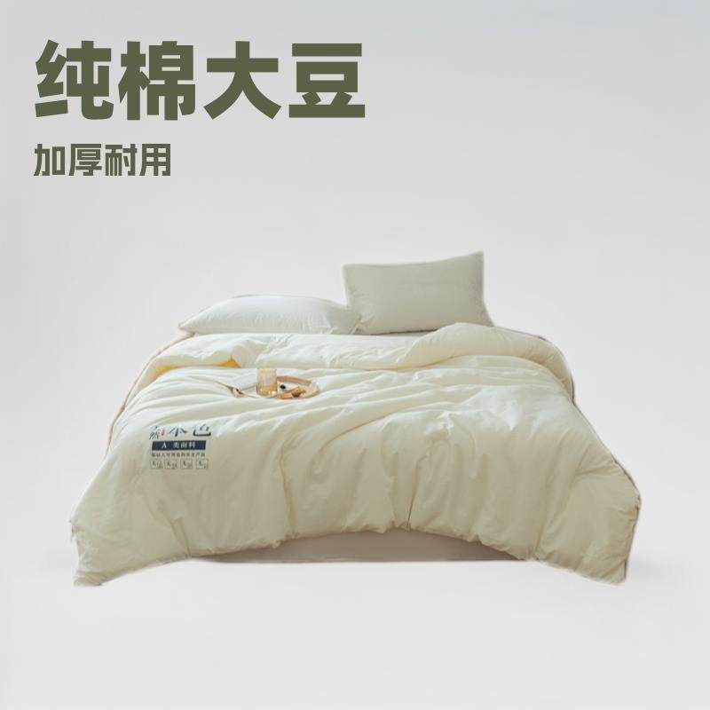纯棉大豆被被子a类加厚冬被全棉被芯子母被春秋被防螨柔软,机械设备,其他机械设备,淘宝优惠券,粉丝福利购,淘宝优惠卷