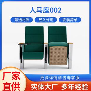 人马座002礼堂椅电影院座椅报告厅会议室连排椅议厅座椅阶梯教室