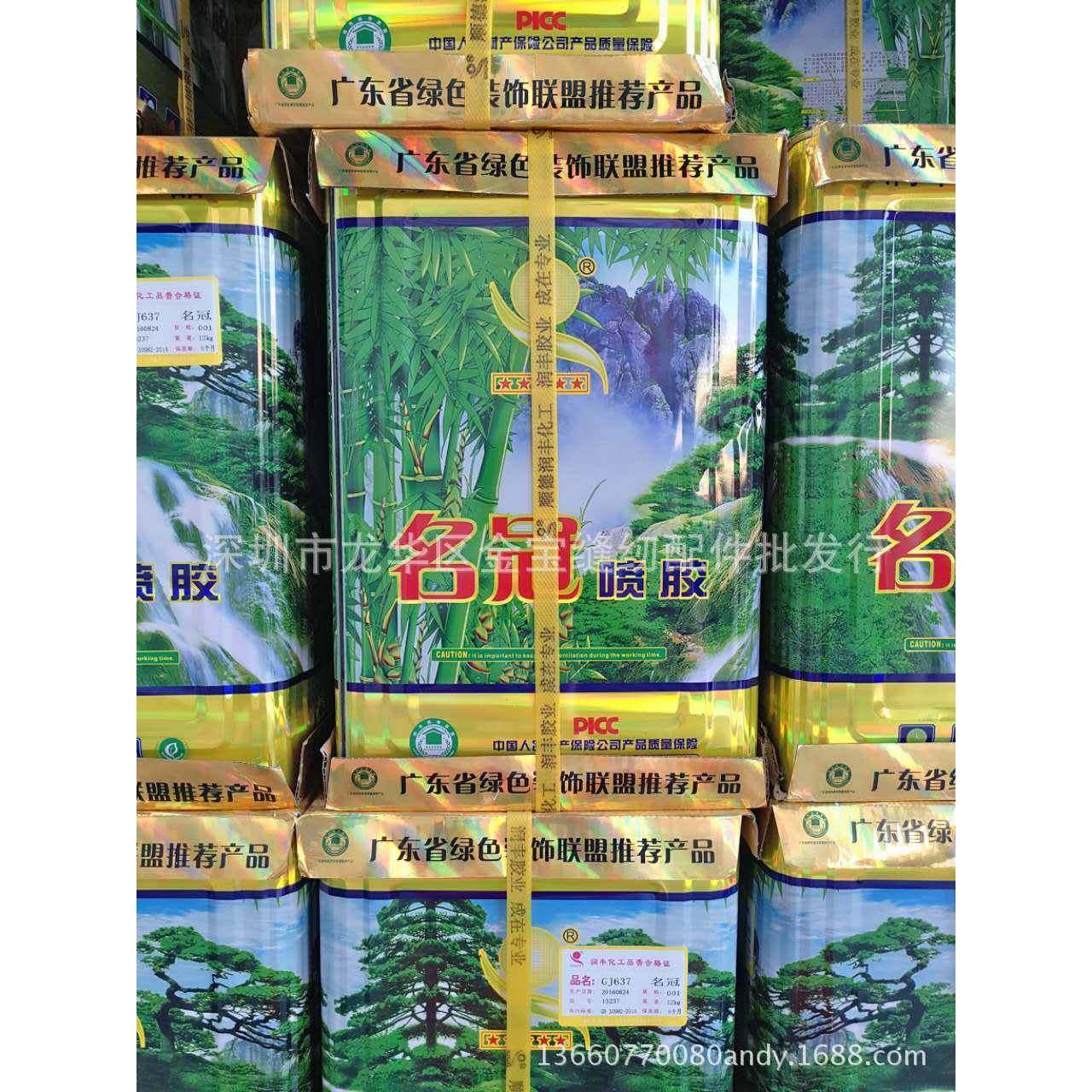 名冠润丰喷胶海棉喷胶粘皮革手袋沙发喷胶床垫软包胶水,机械设备,其他机械设备,淘宝优惠券,粉丝福利购,淘宝优惠卷