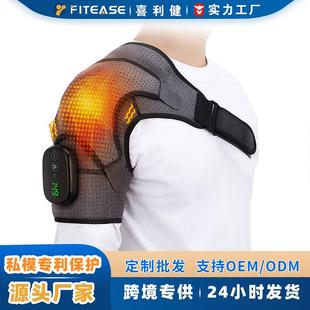 电加热护肩缓解肩周炎肩部疼痛热敷肩膀保暖睡眠震动按摩发热护肩